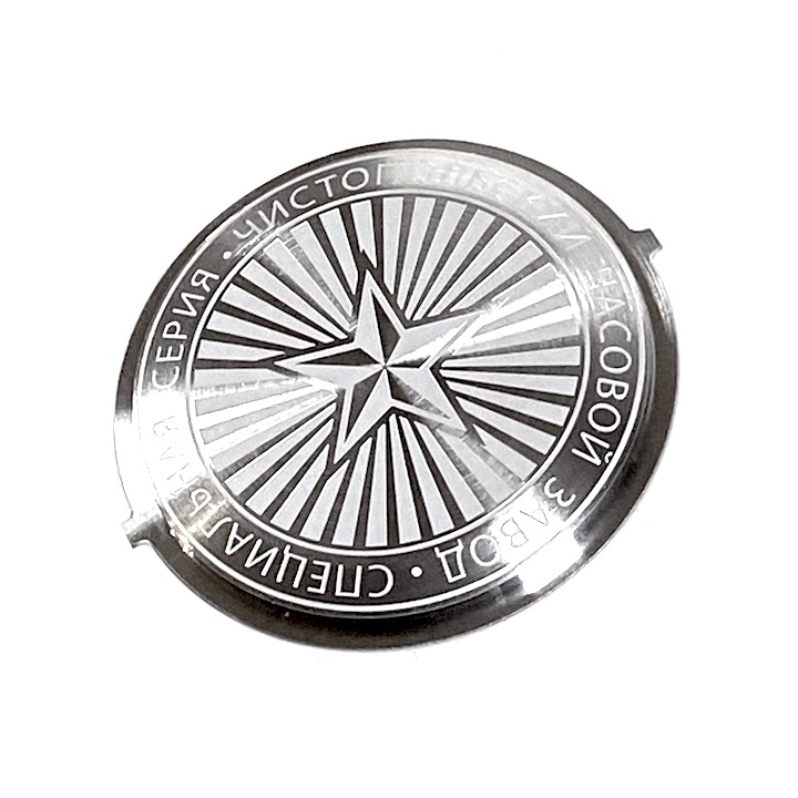 Flacher Boden STAR für VOSTOK Gehäuse 280 und allen Automatikgehäusen mit verbautem Handaufzugswerk (119k-14 star)