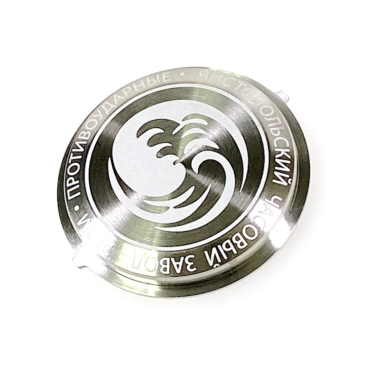 VOSTOK Edelstahlboden WELLE (71k-2 Welle)